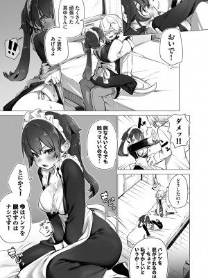 [しもはら] 東京ブラックボックス1_090