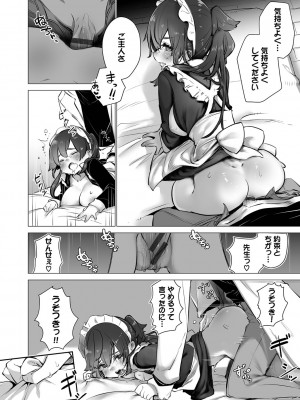 [しもはら] 東京ブラックボックス1_099
