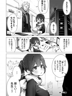 [しもはら] 東京ブラックボックス1_103
