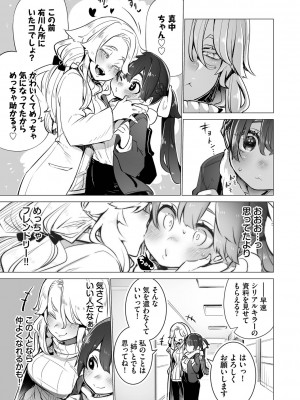 [しもはら] 東京ブラックボックス1_106