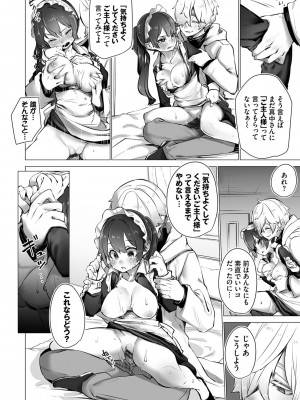 [しもはら] 東京ブラックボックス1_095