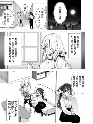 [しもはら] 東京ブラックボックス1_108
