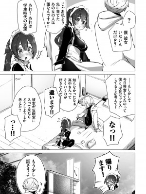 [しもはら] 東京ブラックボックス1_102
