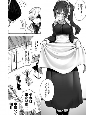 [しもはら] 東京ブラックボックス1_083