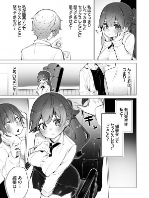 [しもはら] 東京ブラックボックス1_140