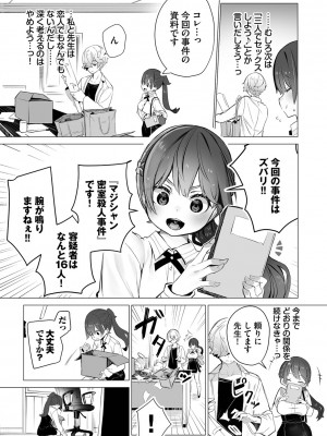 [しもはら] 東京ブラックボックス1_134