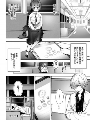 [しもはら] 東京ブラックボックス1_079