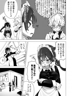 [しもはら] 東京ブラックボックス1_084