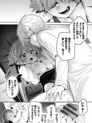 [しもはら] 東京ブラックボックス1_144