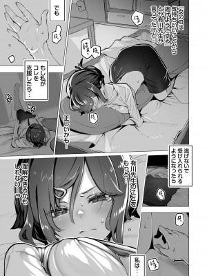 [しもはら] 東京ブラックボックス1_162