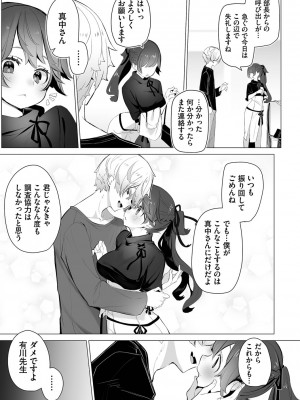 [しもはら] 東京ブラックボックス1_154