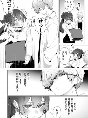 [しもはら] 東京ブラックボックス1_135