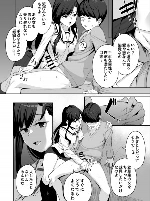 [石鎚かまぼこ] 優等生の姉さんと本気のセックスで姉弟関係を終わらせる話_67