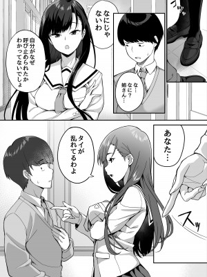 [石鎚かまぼこ] 優等生の姉さんと本気のセックスで姉弟関係を終わらせる話_05