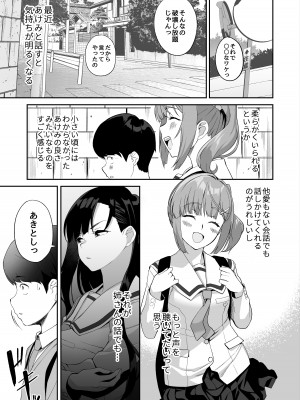 [石鎚かまぼこ] 優等生の姉さんと本気のセックスで姉弟関係を終わらせる話_38