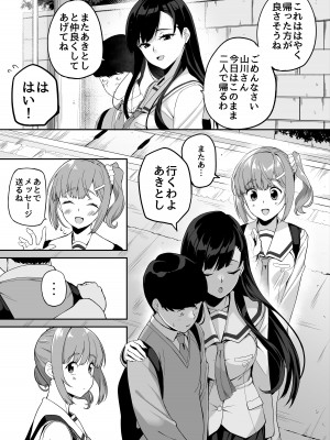 [石鎚かまぼこ] 優等生の姉さんと本気のセックスで姉弟関係を終わらせる話_40