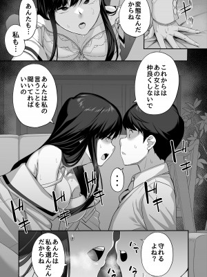 [石鎚かまぼこ] 優等生の姉さんと本気のセックスで姉弟関係を終わらせる話_58