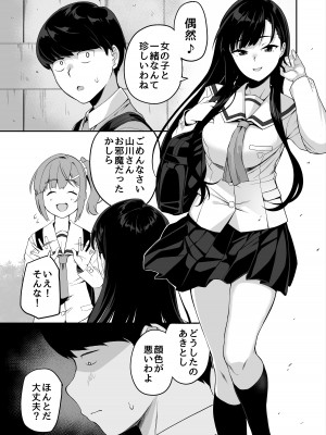 [石鎚かまぼこ] 優等生の姉さんと本気のセックスで姉弟関係を終わらせる話_39