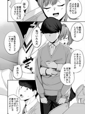 [石鎚かまぼこ] 優等生の姉さんと本気のセックスで姉弟関係を終わらせる話_63