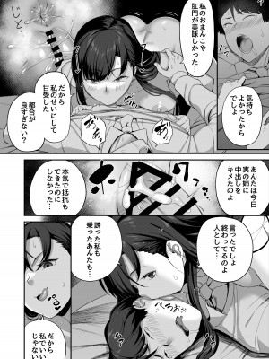 [石鎚かまぼこ] 優等生の姉さんと本気のセックスで姉弟関係を終わらせる話_77