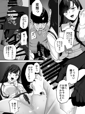 [石鎚かまぼこ] 優等生の姉さんと本気のセックスで姉弟関係を終わらせる話_20