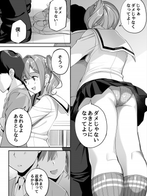 [石鎚かまぼこ] 優等生の姉さんと本気のセックスで姉弟関係を終わらせる話_64