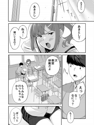 [石鎚かまぼこ] 優等生の姉さんと本気のセックスで姉弟関係を終わらせる話_59