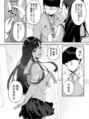 [石鎚かまぼこ] 優等生の姉さんと本気のセックスで姉弟関係を終わらせる話_07