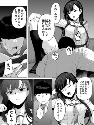 [石鎚かまぼこ] 優等生の姉さんと本気のセックスで姉弟関係を終わらせる話_42