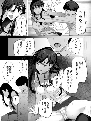 [石鎚かまぼこ] 優等生の姉さんと本気のセックスで姉弟関係を終わらせる話_70