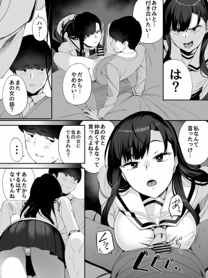 [石鎚かまぼこ] 優等生の姉さんと本気のセックスで姉弟関係を終わらせる話_66