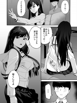 [石鎚かまぼこ] 優等生の姉さんと本気のセックスで姉弟関係を終わらせる話_14