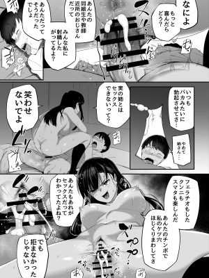 [石鎚かまぼこ] 優等生の姉さんと本気のセックスで姉弟関係を終わらせる話_76