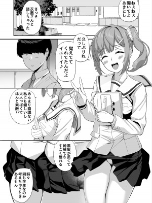 [石鎚かまぼこ] 優等生の姉さんと本気のセックスで姉弟関係を終わらせる話_35