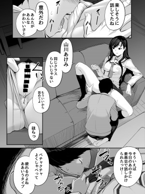 [石鎚かまぼこ] 優等生の姉さんと本気のセックスで姉弟関係を終わらせる話_41