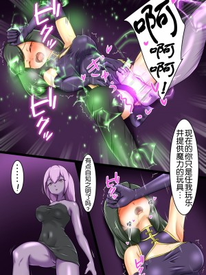 [でゅう] ウチの子がえっちな敵と戦って敗北する話5 [奢侈的彩凤个人汉化]_24