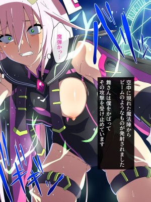 [SecretLover (きーはっく)] 嗜虐兆候～魔法少女ミストウィーバーの眩惑～_055