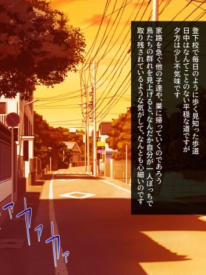 [SecretLover (きーはっく)] 嗜虐兆候～魔法少女ミストウィーバーの眩惑～_006