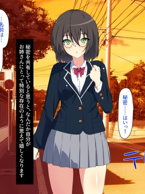 [SecretLover (きーはっく)] 嗜虐兆候～魔法少女ミストウィーバーの眩惑～_023