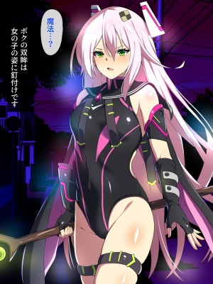 [SecretLover (きーはっく)] 嗜虐兆候～魔法少女ミストウィーバーの眩惑～_013