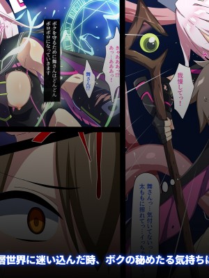 [SecretLover (きーはっく)] 嗜虐兆候～魔法少女ミストウィーバーの眩惑～_004