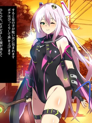 [SecretLover (きーはっく)] 嗜虐兆候～魔法少女ミストウィーバーの眩惑～_021