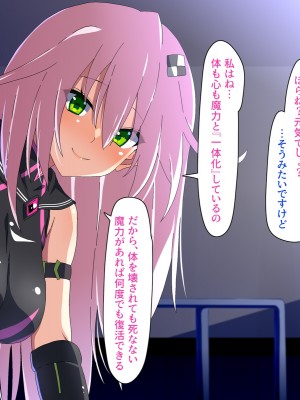 [SecretLover (きーはっく)] 嗜虐兆候～魔法少女ミストウィーバーの眩惑～_104