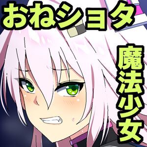 [SecretLover (きーはっく)] 嗜虐兆候～魔法少女ミストウィーバーの眩惑～_131