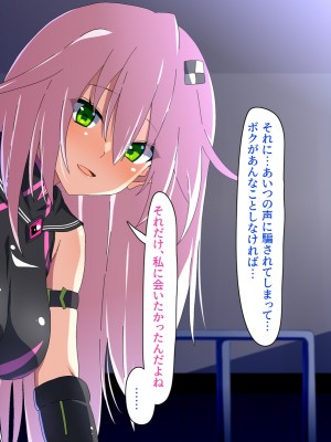 [SecretLover (きーはっく)] 嗜虐兆候～魔法少女ミストウィーバーの眩惑～_105