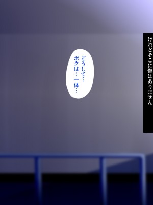 [SecretLover (きーはっく)] 嗜虐兆候～魔法少女ミストウィーバーの眩惑～_099