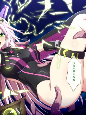 [SecretLover (きーはっく)] 嗜虐兆候～魔法少女ミストウィーバーの眩惑～_091