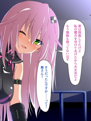 [SecretLover (きーはっく)] 嗜虐兆候～魔法少女ミストウィーバーの眩惑～_103