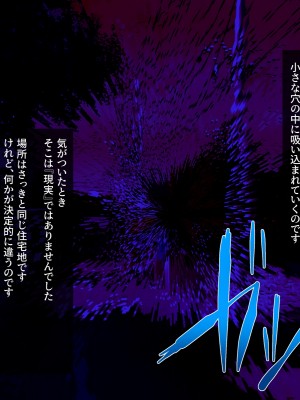 [SecretLover (きーはっく)] 嗜虐兆候～魔法少女ミストウィーバーの眩惑～_008