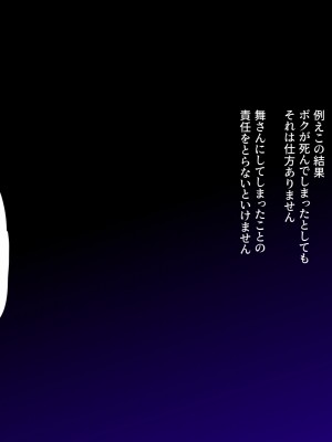 [SecretLover (きーはっく)] 嗜虐兆候～魔法少女ミストウィーバーの眩惑～_087